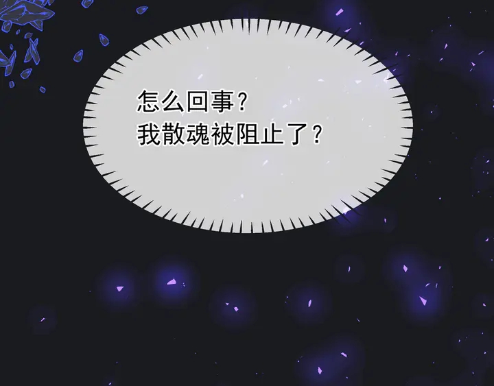 魔尊要抱抱韩漫全集-第54话 心悦你无删减无遮挡章节图片 