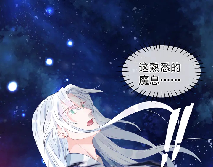 魔尊要抱抱韩漫全集-第54话 心悦你无删减无遮挡章节图片 