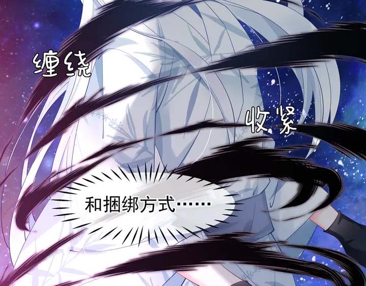 魔尊要抱抱韩漫全集-第54话 心悦你无删减无遮挡章节图片 