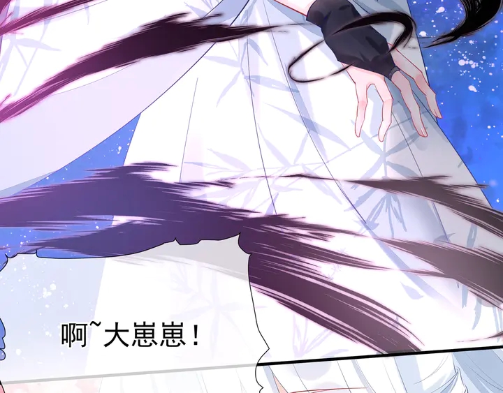 魔尊要抱抱韩漫全集-第54话 心悦你无删减无遮挡章节图片 