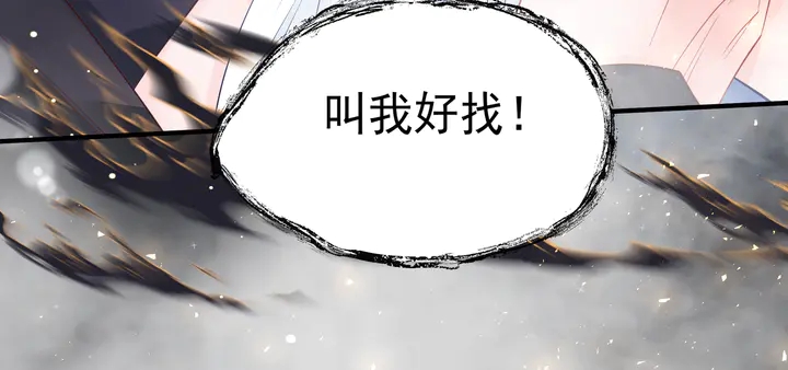 魔尊要抱抱韩漫全集-第54话 心悦你无删减无遮挡章节图片 