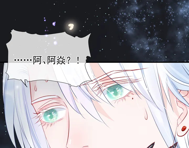 魔尊要抱抱韩漫全集-第54话 心悦你无删减无遮挡章节图片 