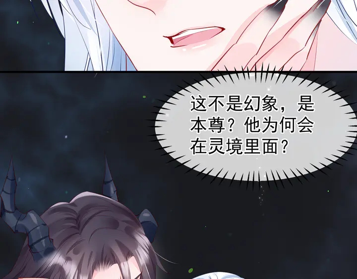 魔尊要抱抱韩漫全集-第54话 心悦你无删减无遮挡章节图片 