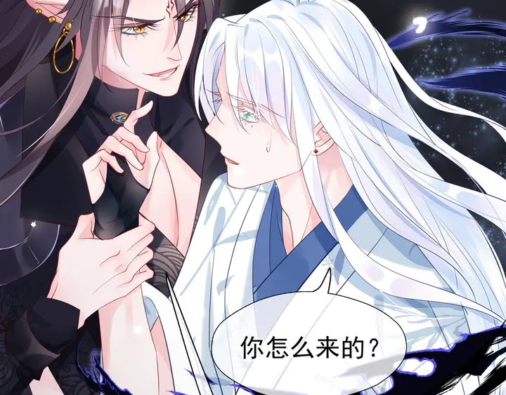 魔尊要抱抱韩漫全集-第54话 心悦你无删减无遮挡章节图片 