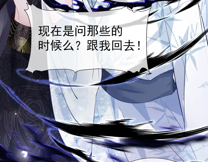 魔尊要抱抱韩漫全集-第54话 心悦你无删减无遮挡章节图片 