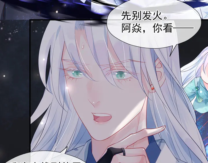 魔尊要抱抱韩漫全集-第54话 心悦你无删减无遮挡章节图片 