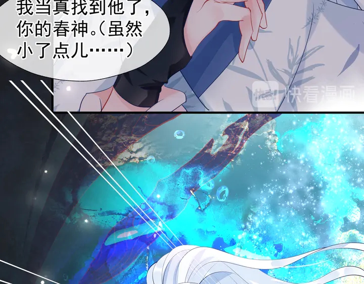 魔尊要抱抱韩漫全集-第54话 心悦你无删减无遮挡章节图片 