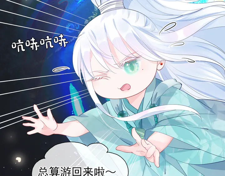 魔尊要抱抱韩漫全集-第54话 心悦你无删减无遮挡章节图片 