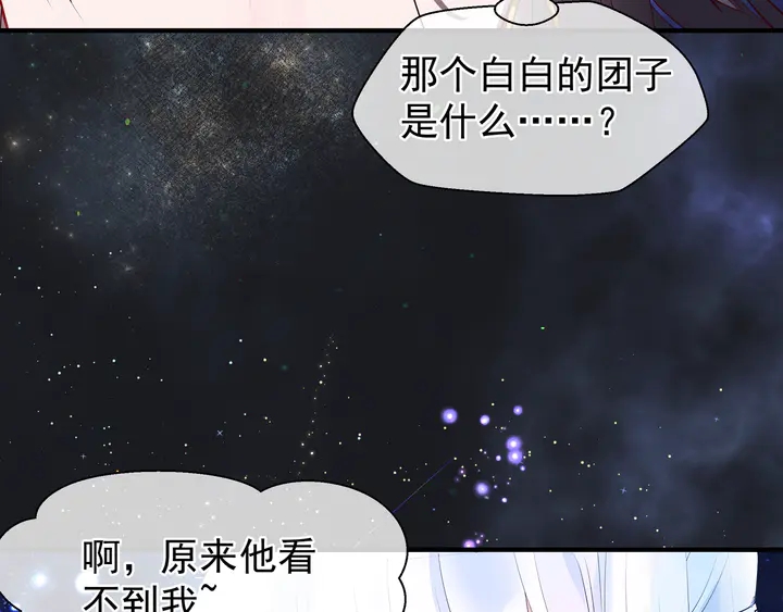 魔尊要抱抱韩漫全集-第54话 心悦你无删减无遮挡章节图片 