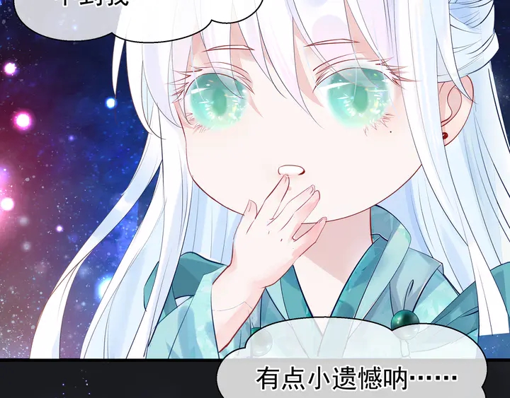 魔尊要抱抱韩漫全集-第54话 心悦你无删减无遮挡章节图片 