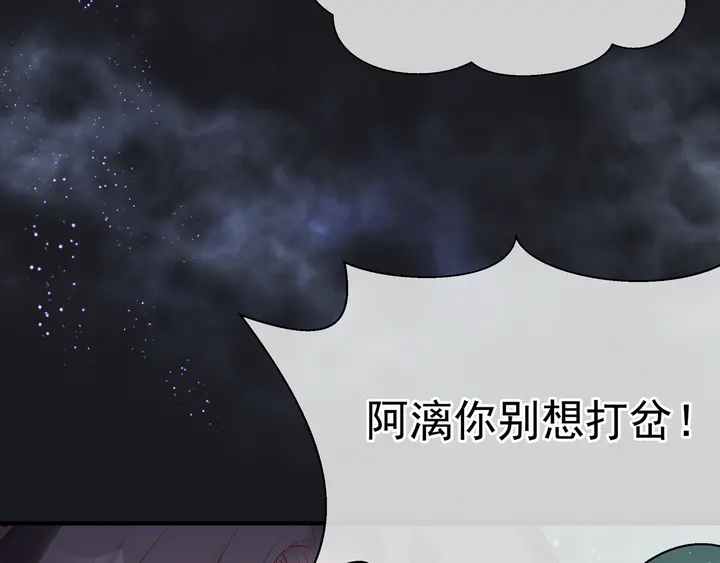 魔尊要抱抱韩漫全集-第54话 心悦你无删减无遮挡章节图片 