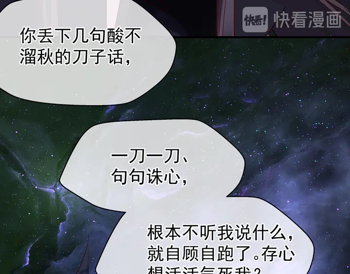 魔尊要抱抱韩漫全集-第54话 心悦你无删减无遮挡章节图片 