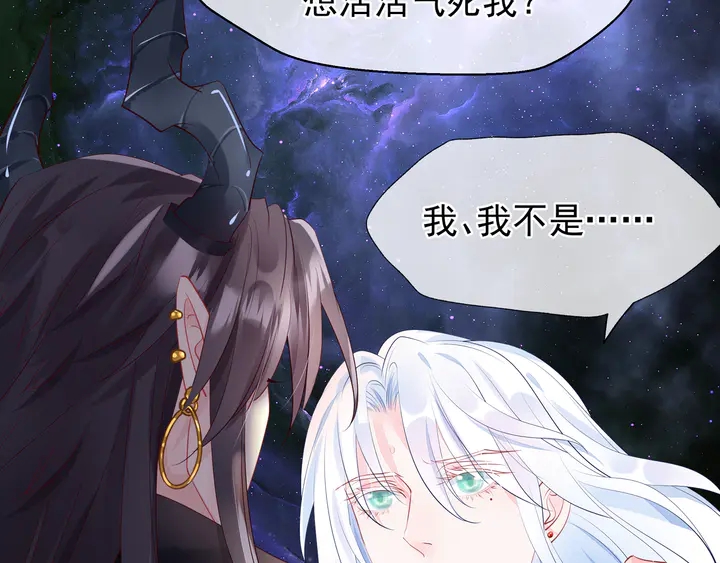 魔尊要抱抱韩漫全集-第54话 心悦你无删减无遮挡章节图片 