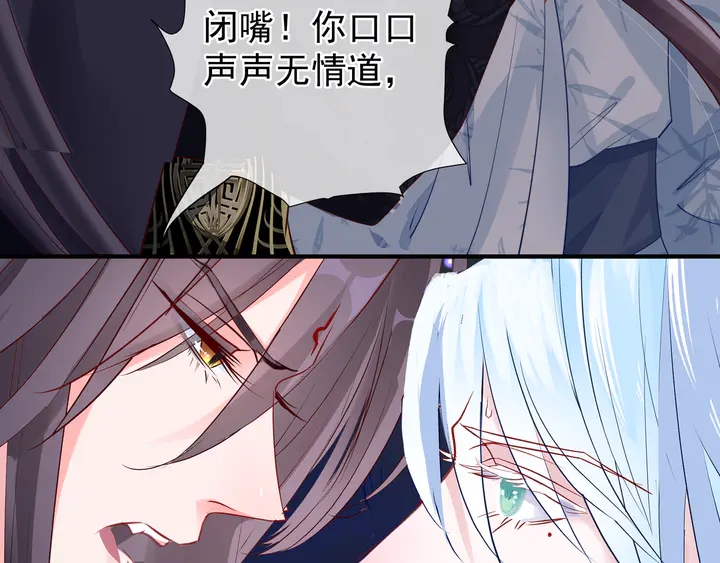 魔尊要抱抱韩漫全集-第54话 心悦你无删减无遮挡章节图片 