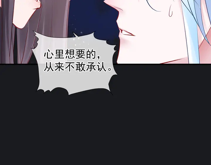 魔尊要抱抱韩漫全集-第54话 心悦你无删减无遮挡章节图片 