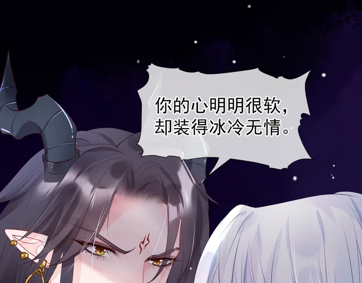 魔尊要抱抱韩漫全集-第54话 心悦你无删减无遮挡章节图片 