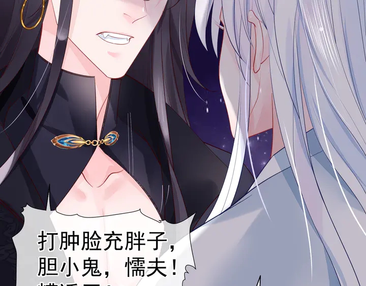 魔尊要抱抱韩漫全集-第54话 心悦你无删减无遮挡章节图片 