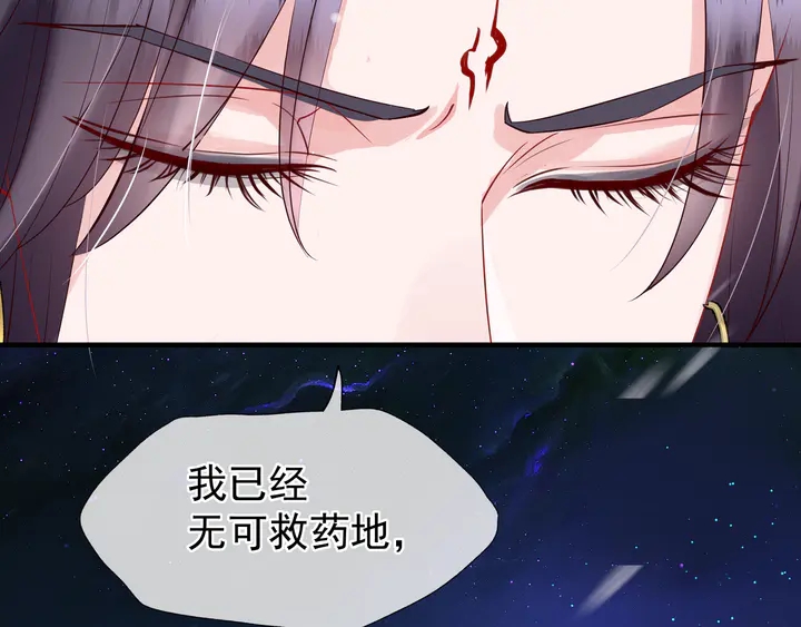 魔尊要抱抱韩漫全集-第54话 心悦你无删减无遮挡章节图片 