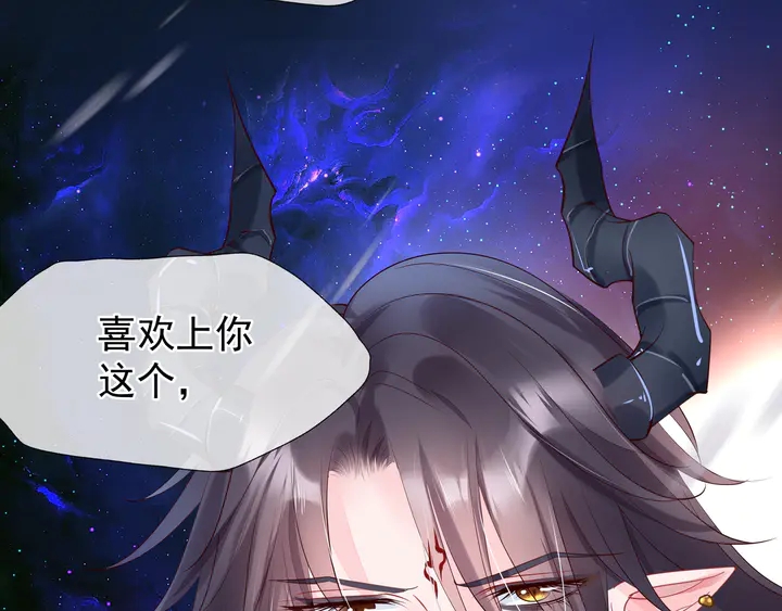 魔尊要抱抱韩漫全集-第54话 心悦你无删减无遮挡章节图片 