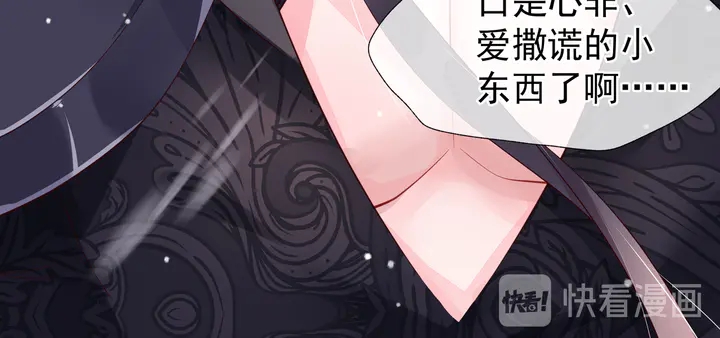 魔尊要抱抱韩漫全集-第54话 心悦你无删减无遮挡章节图片 