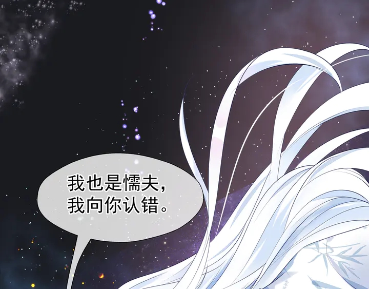 魔尊要抱抱韩漫全集-第54话 心悦你无删减无遮挡章节图片 