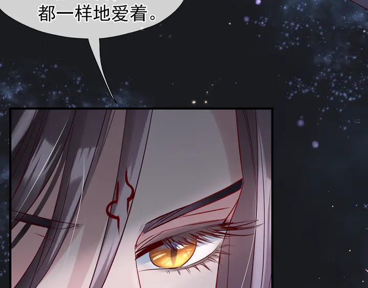 魔尊要抱抱韩漫全集-第54话 心悦你无删减无遮挡章节图片 