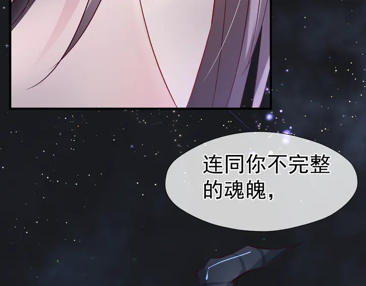 魔尊要抱抱韩漫全集-第54话 心悦你无删减无遮挡章节图片 