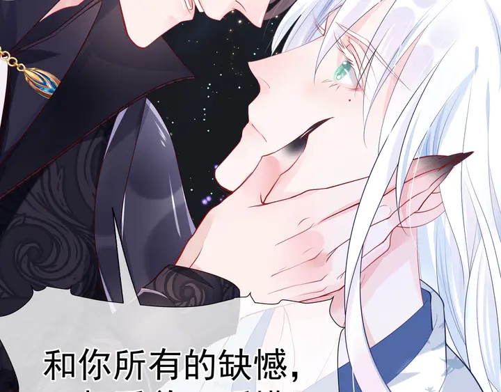 魔尊要抱抱韩漫全集-第54话 心悦你无删减无遮挡章节图片 