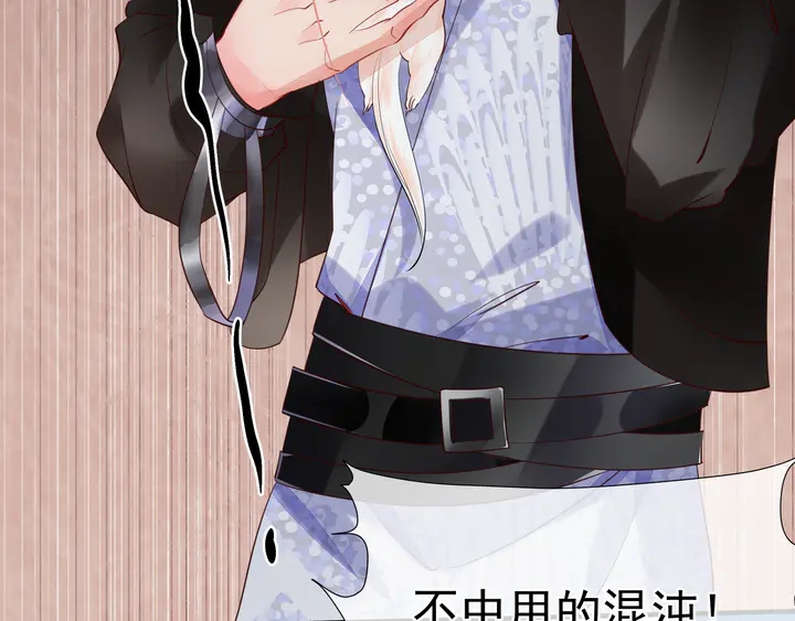 魔尊要抱抱韩漫全集-第55话 觉醒\融合无删减无遮挡章节图片 