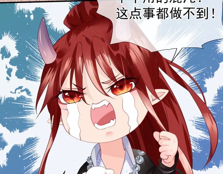 魔尊要抱抱韩漫全集-第55话 觉醒\融合无删减无遮挡章节图片 