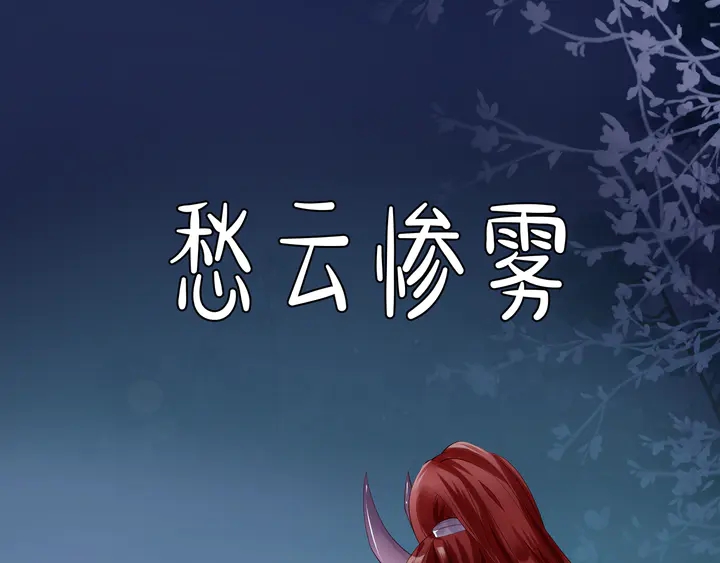 魔尊要抱抱韩漫全集-第55话 觉醒\融合无删减无遮挡章节图片 