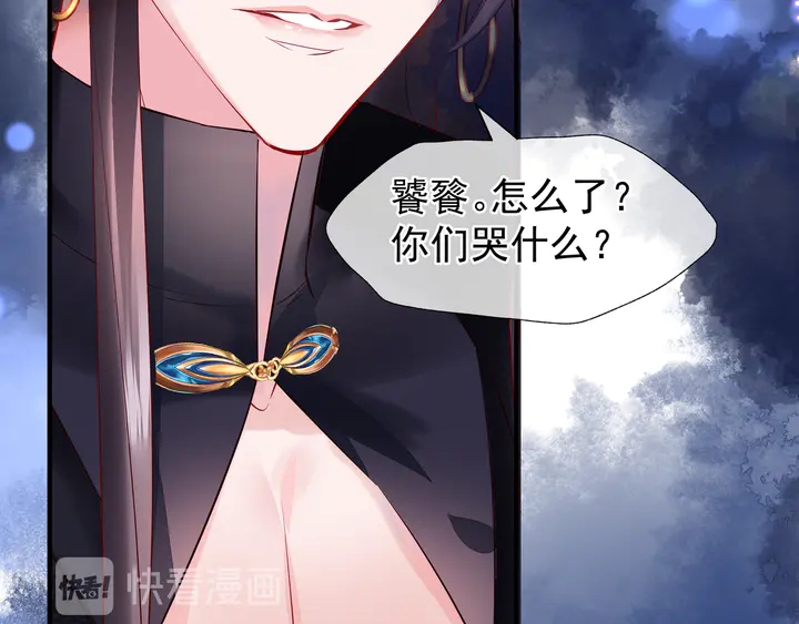 魔尊要抱抱韩漫全集-第55话 觉醒\融合无删减无遮挡章节图片 