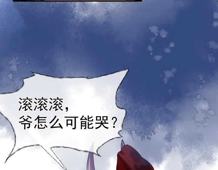 魔尊要抱抱韩漫全集-第55话 觉醒\融合无删减无遮挡章节图片 