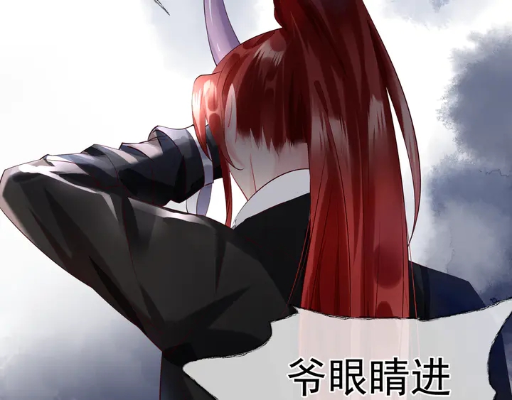 魔尊要抱抱韩漫全集-第55话 觉醒\融合无删减无遮挡章节图片 