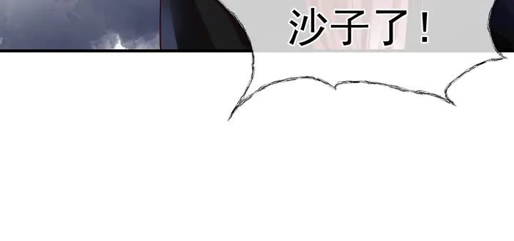 魔尊要抱抱韩漫全集-第55话 觉醒\融合无删减无遮挡章节图片 
