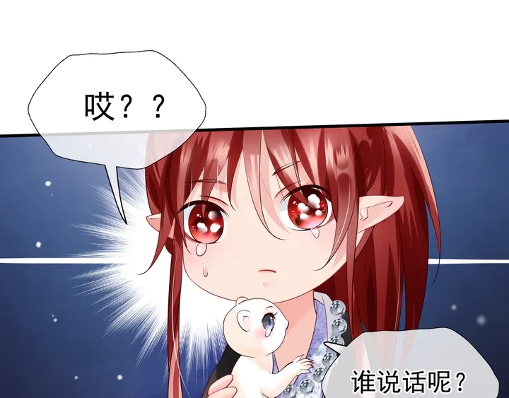 魔尊要抱抱韩漫全集-第55话 觉醒\融合无删减无遮挡章节图片 