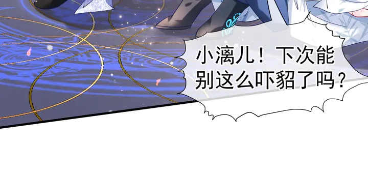 魔尊要抱抱韩漫全集-第55话 觉醒\融合无删减无遮挡章节图片 