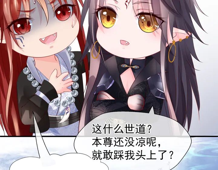 魔尊要抱抱韩漫全集-第55话 觉醒\融合无删减无遮挡章节图片 
