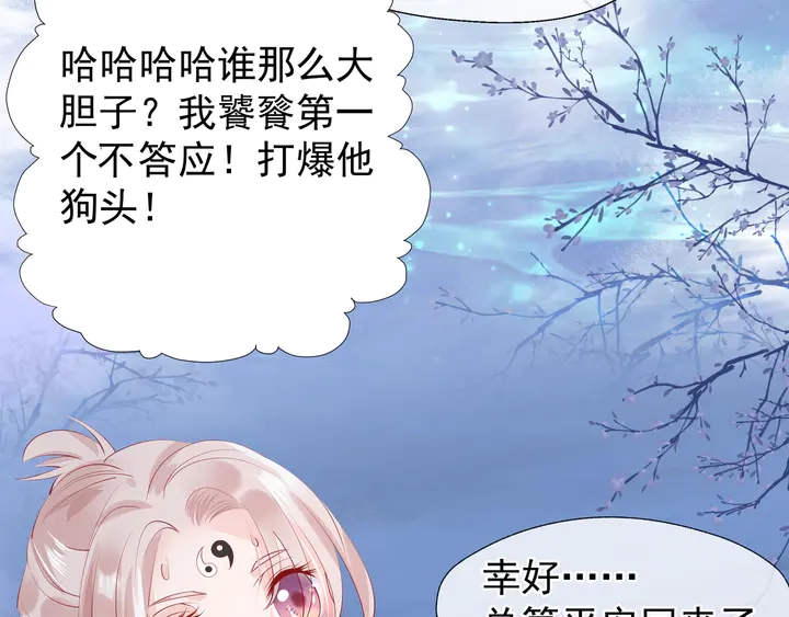 魔尊要抱抱韩漫全集-第55话 觉醒\融合无删减无遮挡章节图片 