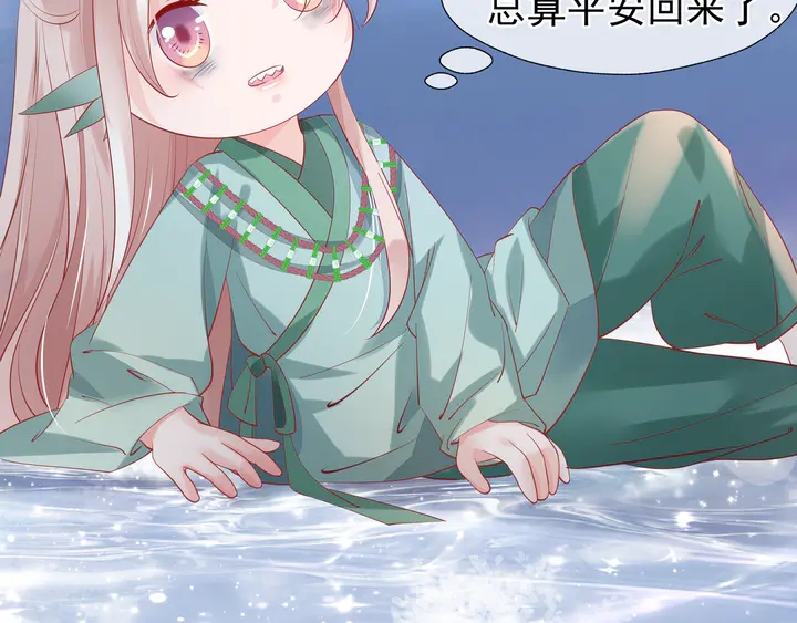 魔尊要抱抱韩漫全集-第55话 觉醒\融合无删减无遮挡章节图片 