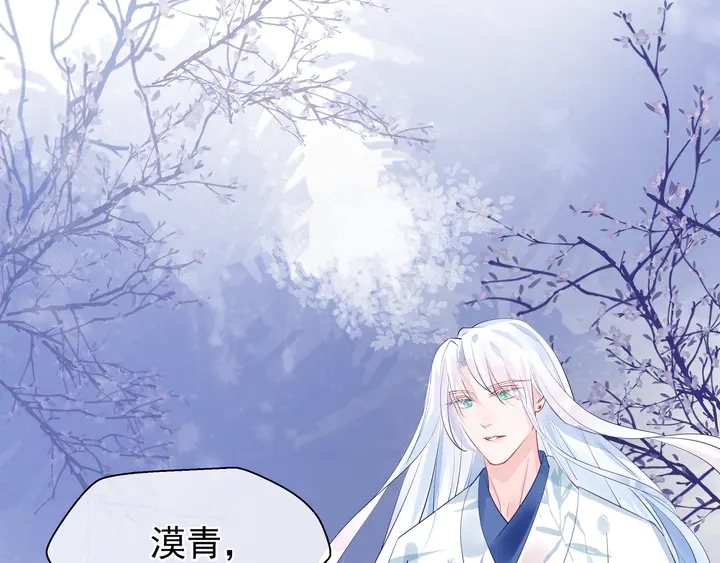 魔尊要抱抱韩漫全集-第55话 觉醒\融合无删减无遮挡章节图片 
