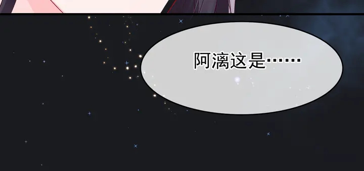 魔尊要抱抱韩漫全集-第55话 觉醒\融合无删减无遮挡章节图片 