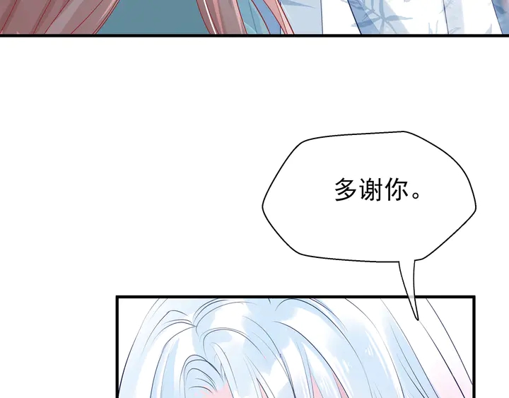 魔尊要抱抱韩漫全集-第55话 觉醒\融合无删减无遮挡章节图片 