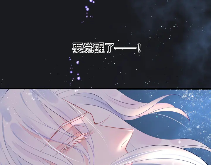 魔尊要抱抱韩漫全集-第55话 觉醒\融合无删减无遮挡章节图片 