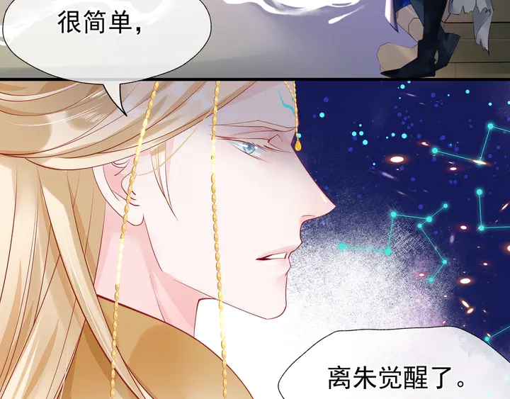 魔尊要抱抱韩漫全集-第55话 觉醒\融合无删减无遮挡章节图片 