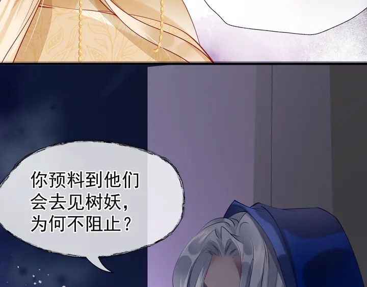 魔尊要抱抱韩漫全集-第55话 觉醒\融合无删减无遮挡章节图片 