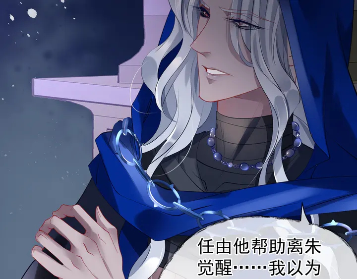 魔尊要抱抱韩漫全集-第55话 觉醒\融合无删减无遮挡章节图片 