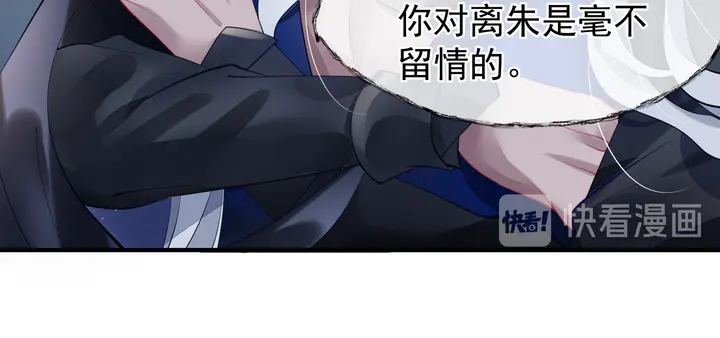 魔尊要抱抱韩漫全集-第55话 觉醒\融合无删减无遮挡章节图片 
