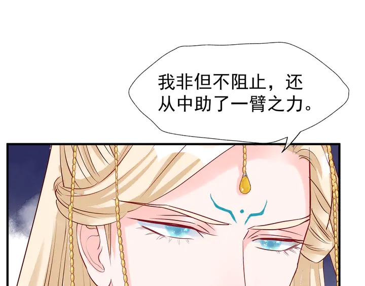 魔尊要抱抱韩漫全集-第55话 觉醒\融合无删减无遮挡章节图片 