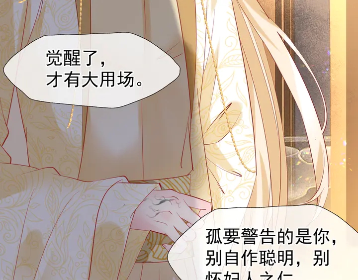魔尊要抱抱韩漫全集-第55话 觉醒\融合无删减无遮挡章节图片 